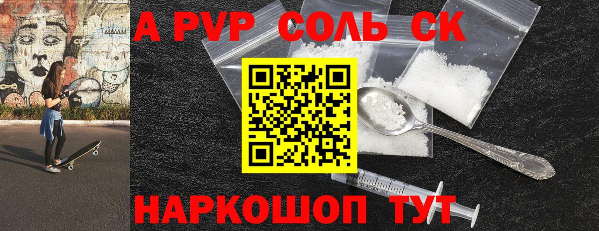 A PVP СК Донской