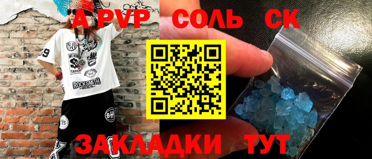 Донской  Alfa_PVP Соль  Alpha PVP  А ПВП крисы CK  APVP Соль  Вход с VPN 
