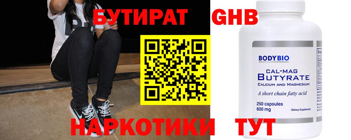 Донской  Бутират оксана  Вход с VPN 