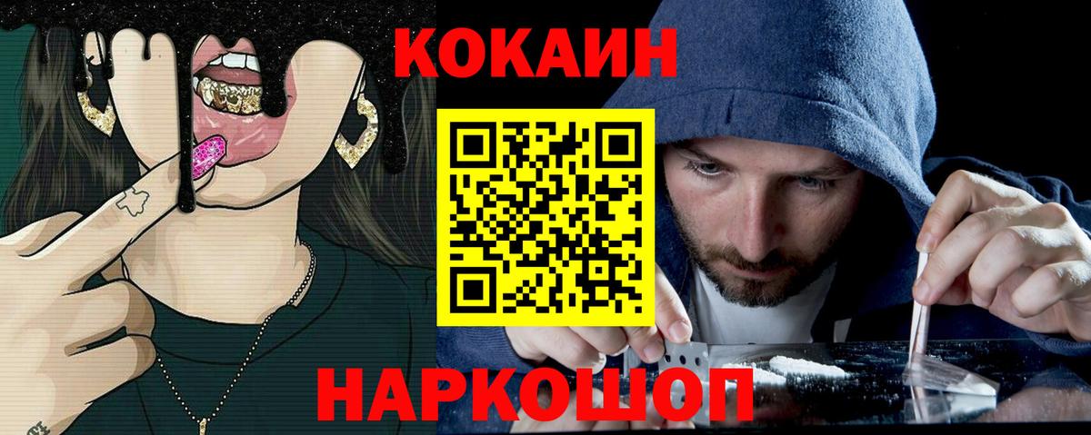 Кокаин VHQ  Вход с VPN  Кокаин Боливия  Донской 