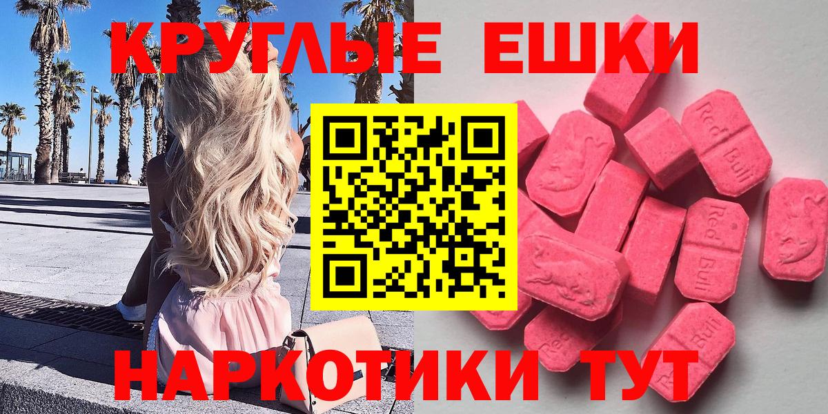 ЭКСТАЗИ  Ecstasy MDMA  Вход с VPN  Донской 