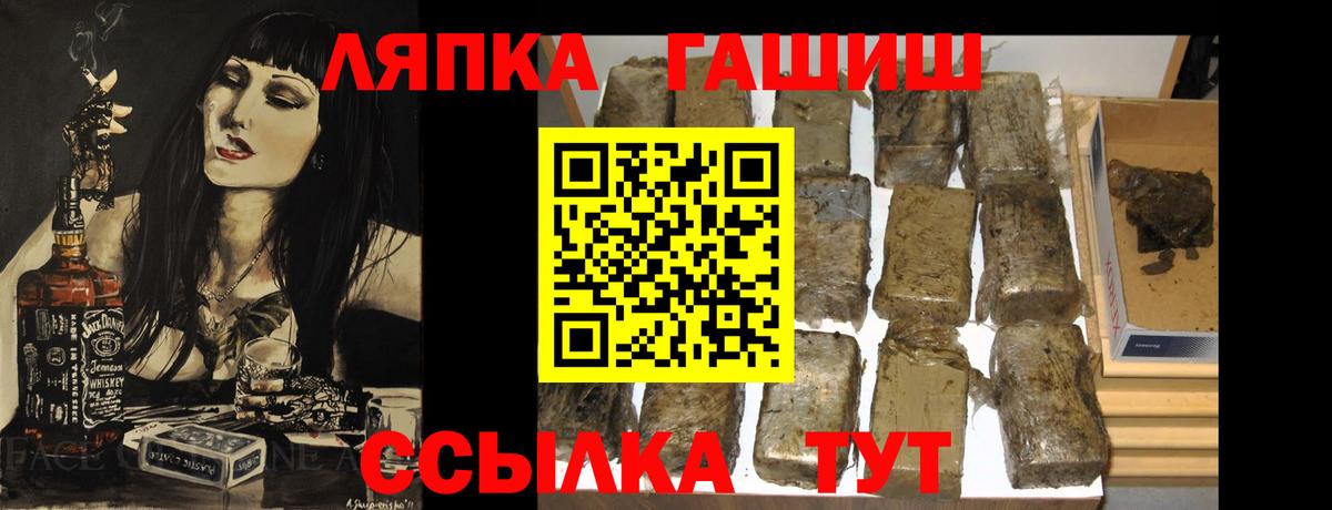 ГАШИШ Premium  Вход с VPN  Донской  ГАШИШ VHQ 