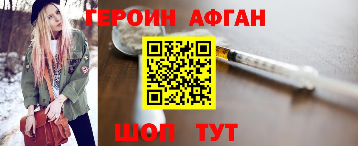 Донской  ГЕРОИН герыч  Вход с VPN 