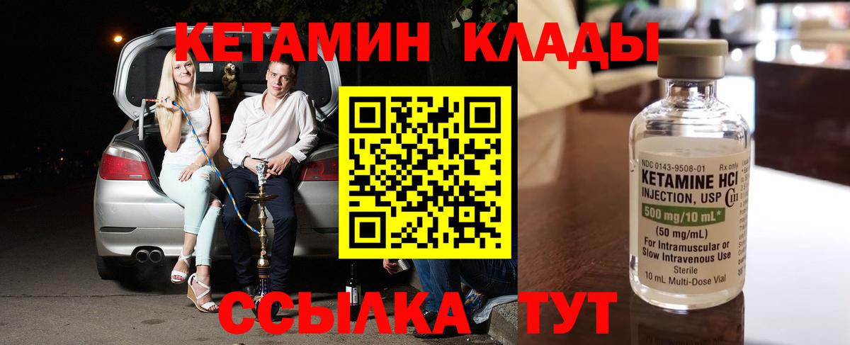 Кетамин ketamine  Вход с VPN  КЕТАМИН ketamine  Донской 