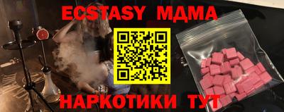 MDMA Краснодар