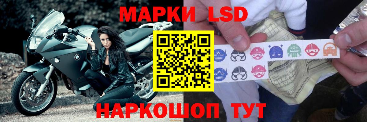 ЛСД экстази кислота Донской
