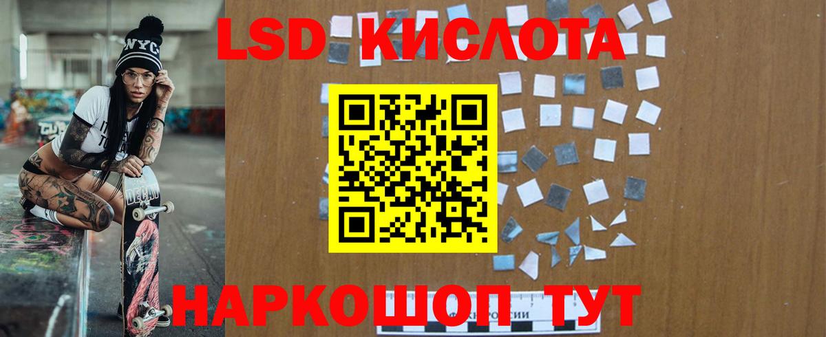 LSD-25 экстази кислота  Лсд 25 экстази  ЛСД экстази кислота  Донской  Вход с VPN 