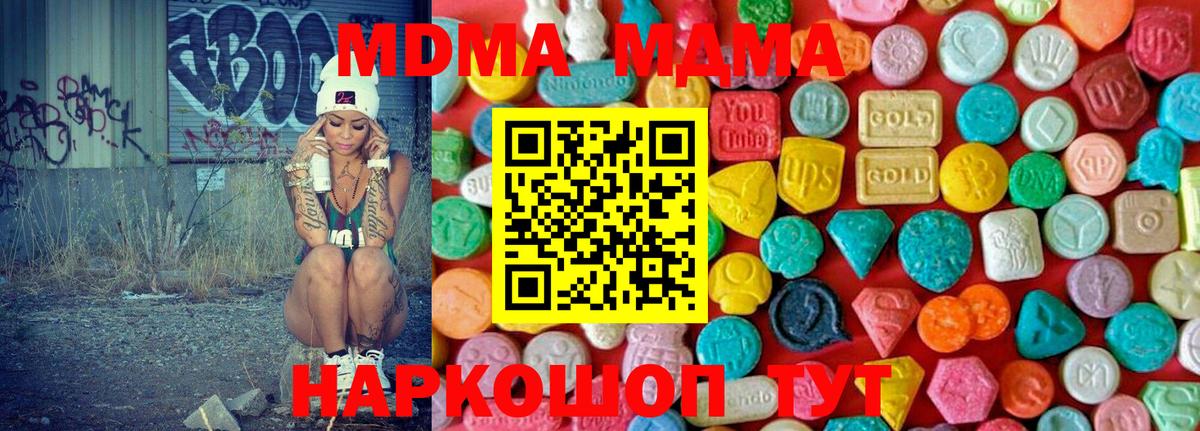 Донской  МДМА  Вход с VPN  MDMA Molly  MDMA кристаллы 