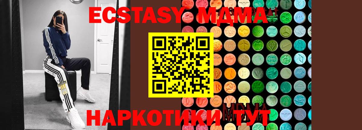 МДМА Molly Донской