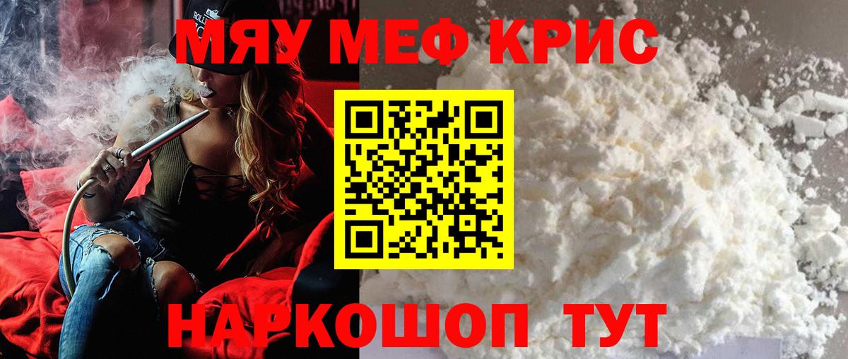 KRAKEN ТОР  МЕФ mephedrone  Вход с VPN  Меф  МЕФ 4 MMC  Донской 