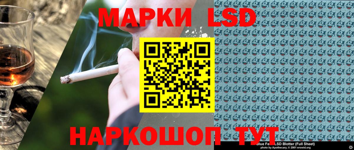 Наркотические марки 1500мкг Донской