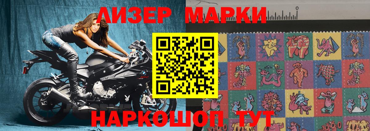 Донской  Марки 25I-NBOMe  Вход с VPN  Марки N-bome 1500мкг 