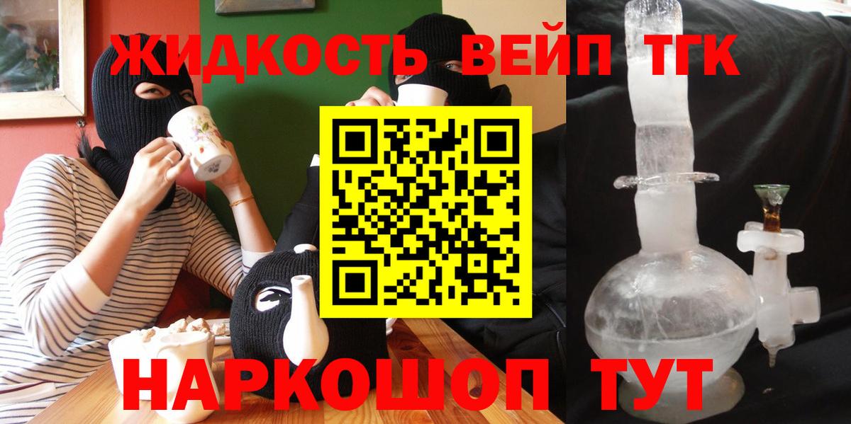 Дистиллят ТГК THC oil Донской