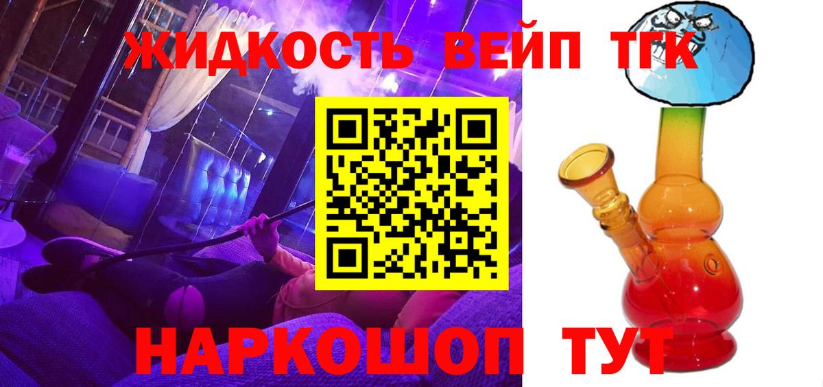 Дистиллят ТГК жижа  Вход с VPN  Донской  купить закладку  ТГК гашишное масло 