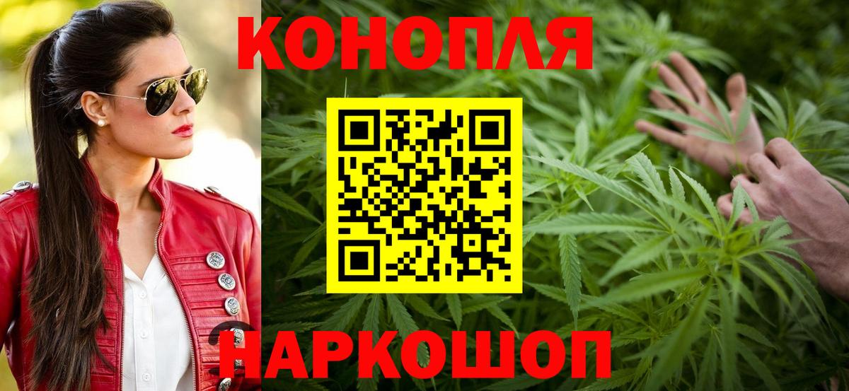 Конопля планчик  Вход с VPN  Донской  Бошки Шишки THC 21%  Бошки марихуана AK-47 